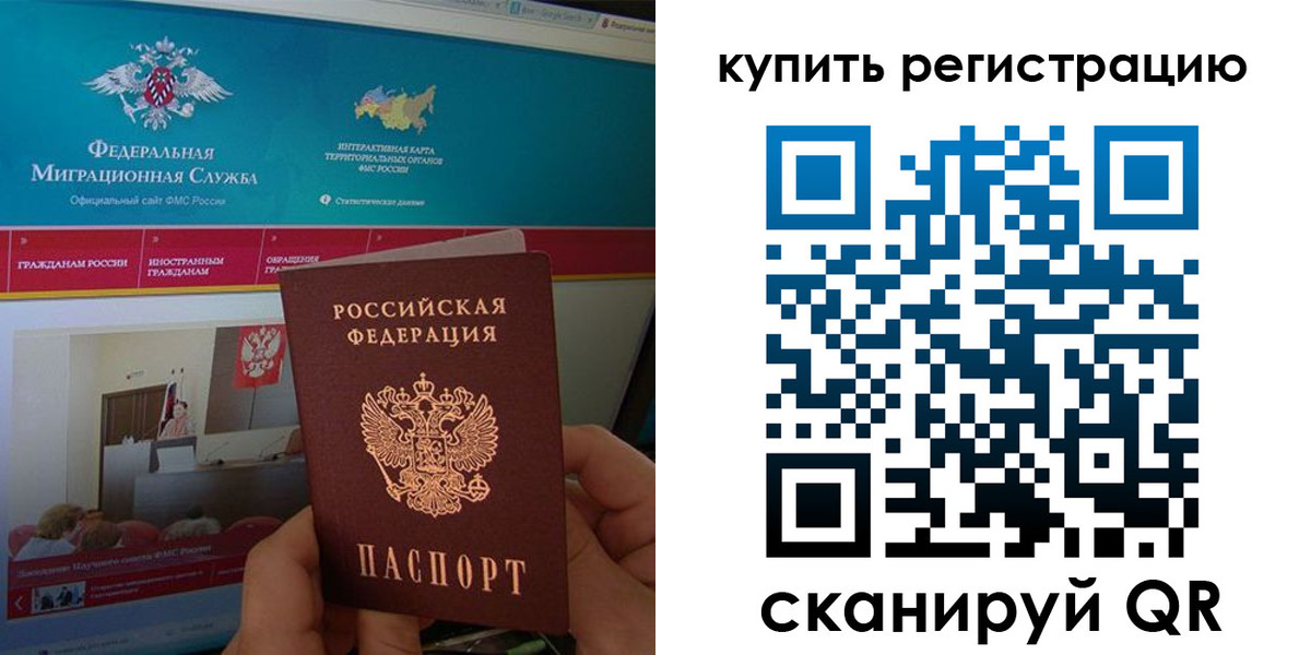где прописаться в Балабаново