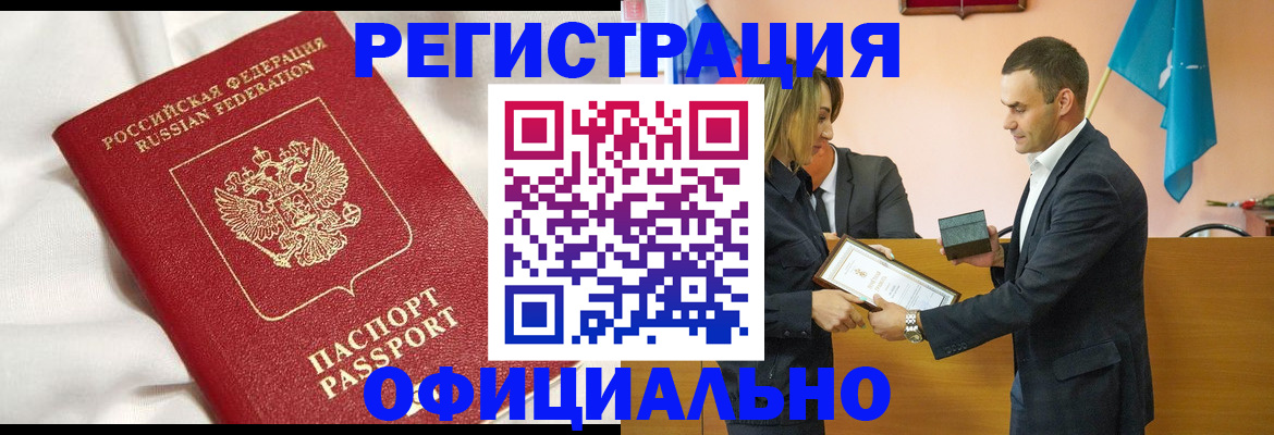 прописка от собственника в Балабаново