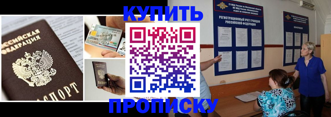 временная регистрация госуслуги в Балабаново