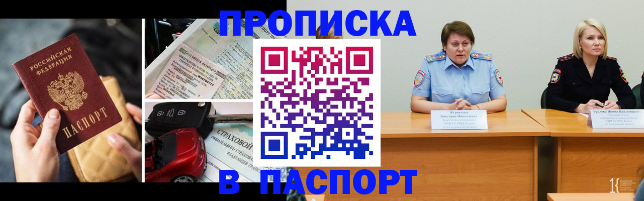 временная регистрация собственник в Балабаново
