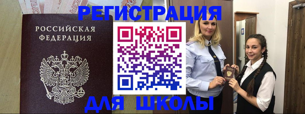 прописка в квартире в Балабаново